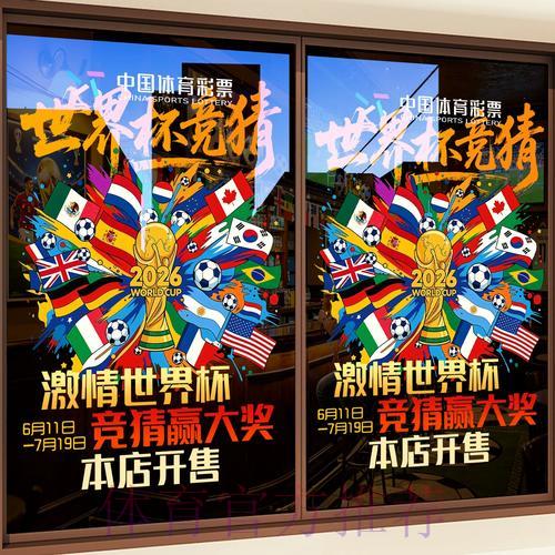 世界杯竞猜平台移动端应用程序下载通道
