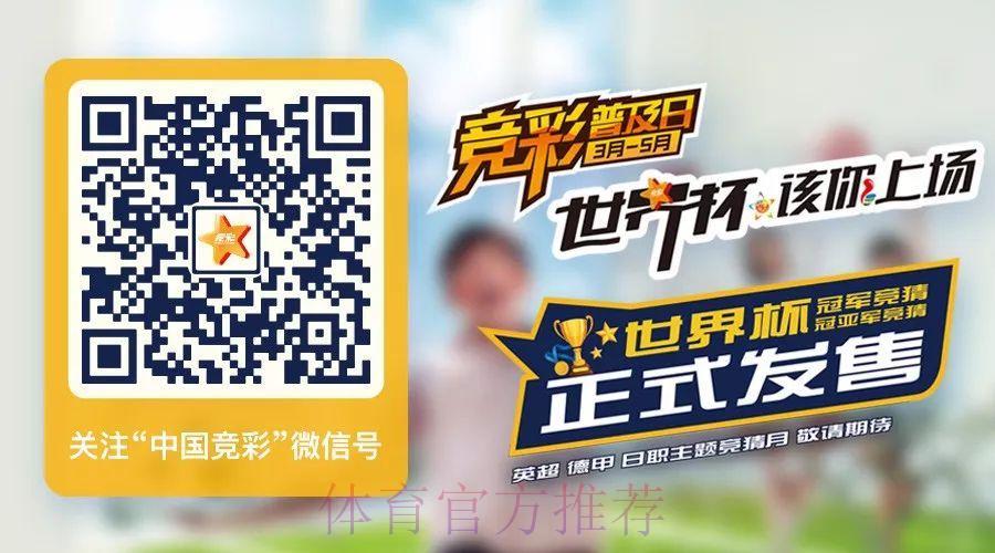 2026年世界杯竞彩投注官方平台全面解析