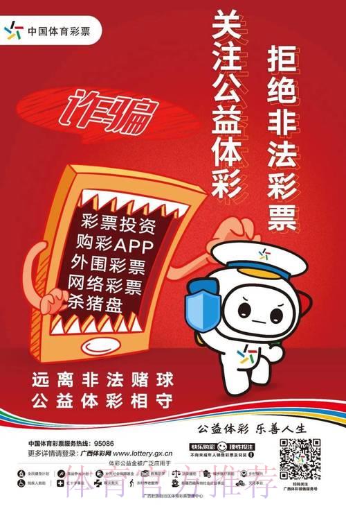 世界杯官方竞猜平台：核心投注市场与资金安全保障全解析