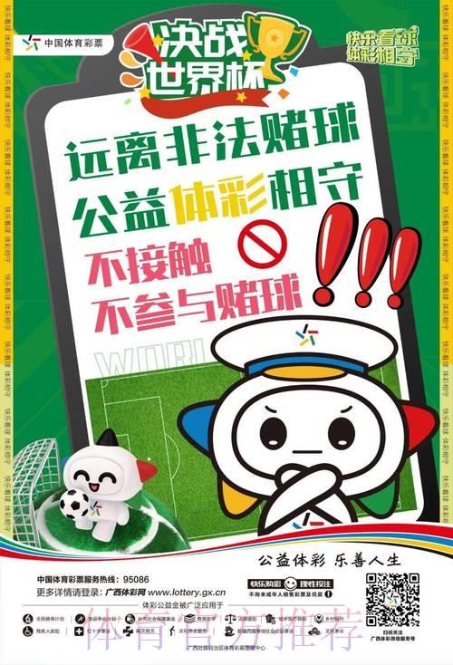 世界杯官方竞猜平台：核心投注市场与资金安全保障全解析