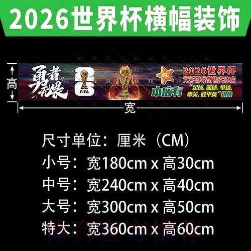 2026世界杯投注规则分类及介绍