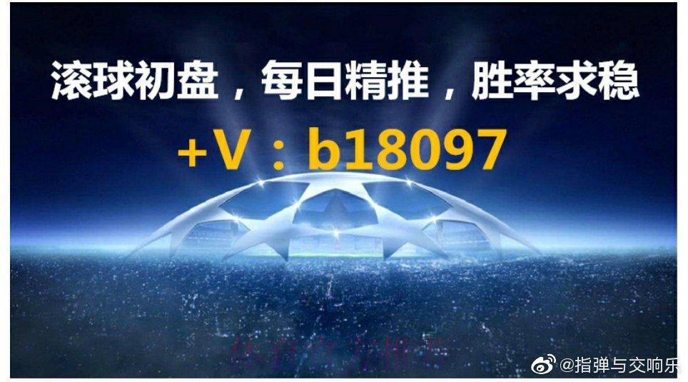 2026世界杯滚球网站最新地址全面解析