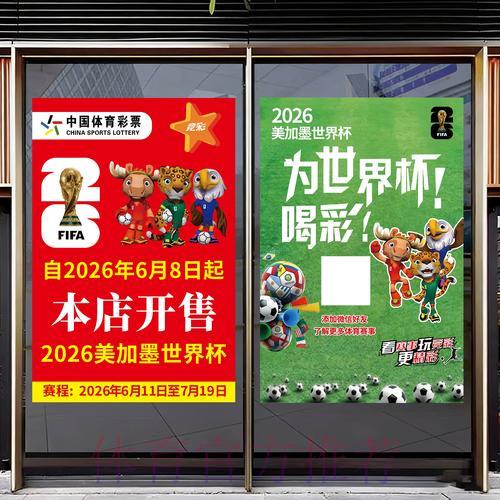 世界杯竞猜心得分享：小额博彩的趣味体验