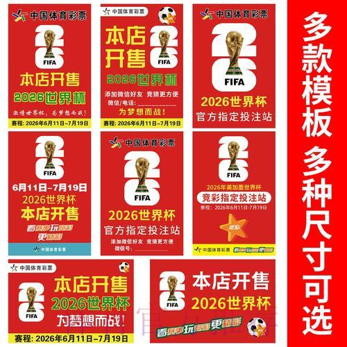 2026世界杯竞猜:球队实力状态如何左右投注走向 2026世界杯竞猜:球队实力状态如何左右投注走向