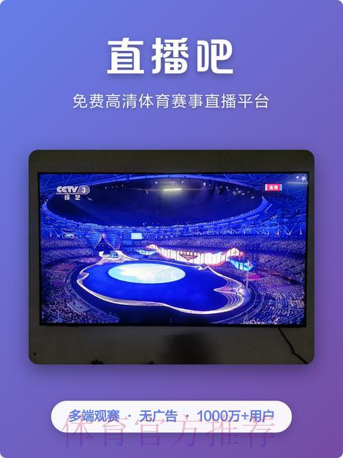 2026世界杯官方正规直播平台推荐