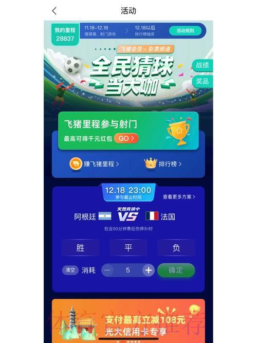 世界杯竞猜平台哪家更有保障? 世界杯竞猜平台哪家更有保障?
