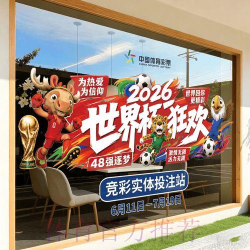 2026世界杯官方竞猜平台安全登录入口 2026世界杯官方竞猜平台安全登录入口