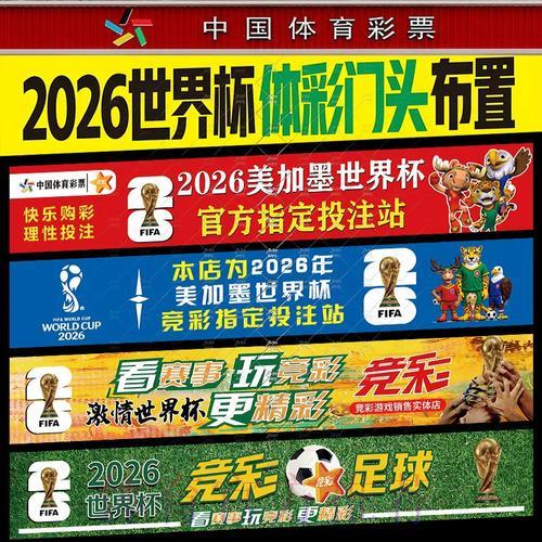 世界杯竞猜全攻略：深度解析赛事投注的进阶策略与技巧