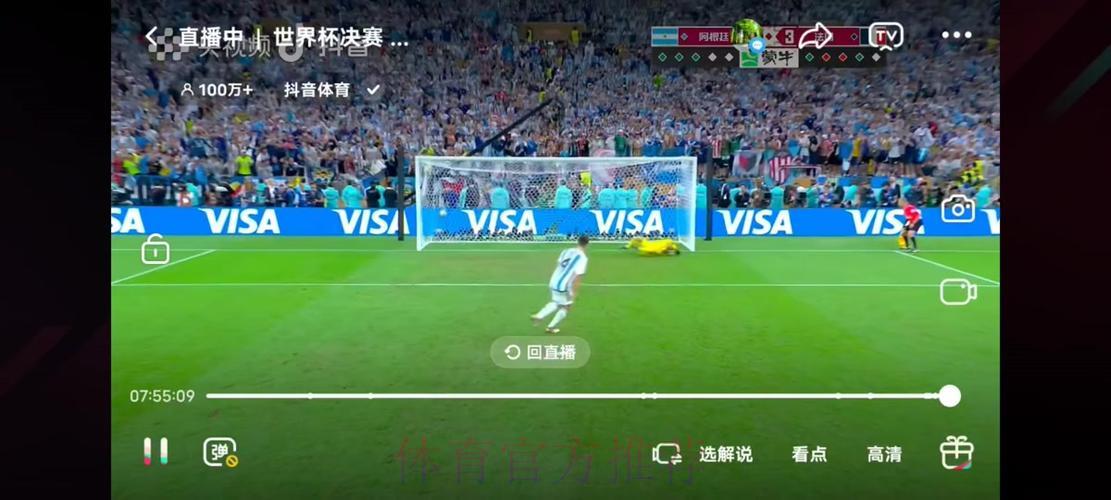 2021世界杯高清直播免费在线观看平台精选推荐