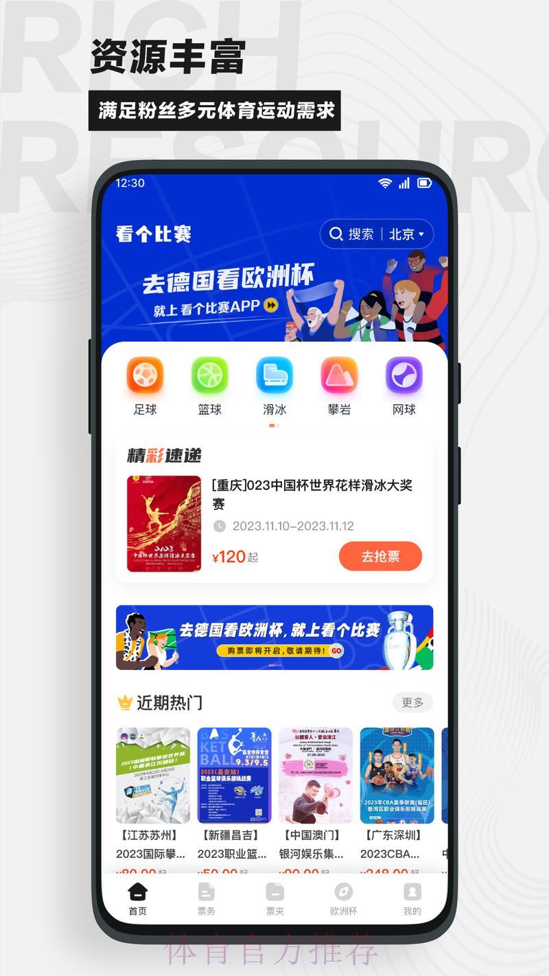 世界杯竞猜官方平台最新入口