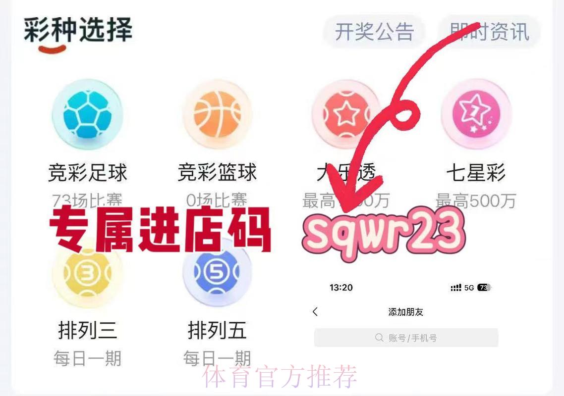 世界杯应用程序下载教程