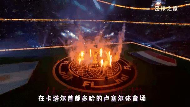 2026世界杯足球赛事实时动态官方平台