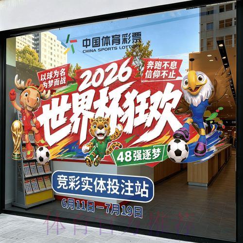 世界杯官方外围竞猜平台全站注册
