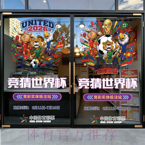 世界杯官方外围竞猜平台全站注册