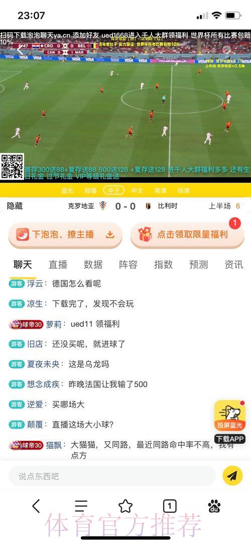 世界杯投注平台可信度深度测评排名 世界杯投注平台可信度深度测评排名